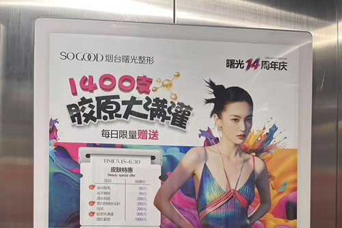 绍兴电梯广告